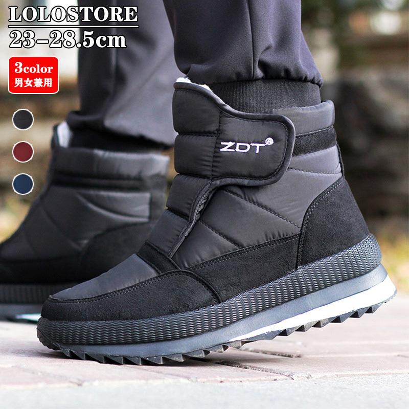 スノーブーツ メンズ 大人 レディース 防寒 雪遊び 防滑 防水 裏起毛 モコモコ 暖か ショートブーツ 冬靴 スノーシューズ 滑らない 雪用 ブーツ 大きいサイズ Xttz 39 Loloヤフーショップ 通販 Yahoo ショッピング