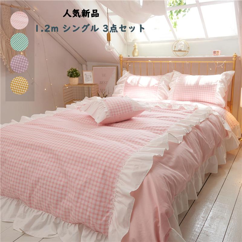 送料無料 掛け布団カバー おしゃれ 布団カバー シングル 3点セット ダブル 4点セット 姫系 ベッドカバー ベッド カバー 寝具カバー 綿100 Xush 38 Loloヤフーショップ 通販 Yahoo ショッピング