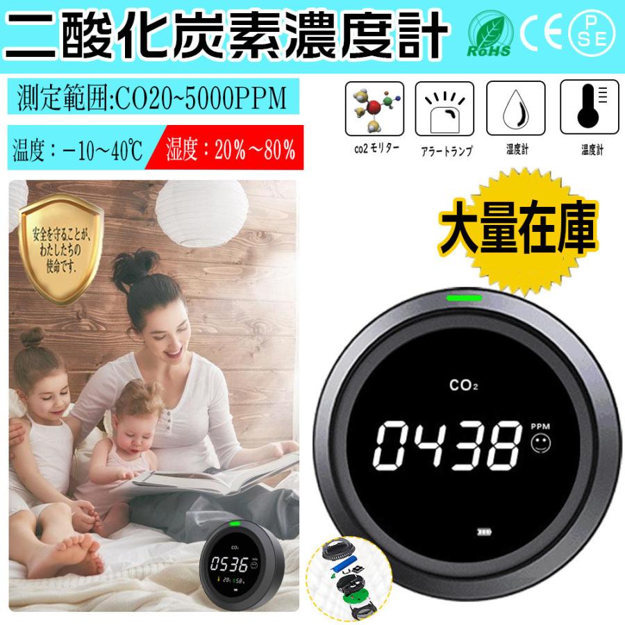 二酸化炭素濃度計測器 二酸化炭素濃度センサー 二酸化炭素モニター Co2濃度測定器 二酸化炭素濃度計 空気質測定器 温度 湿度計測 高精度 多機能 濃度測定 Zml Co2 01y Loloヤフーショップ 通販 Yahoo ショッピング