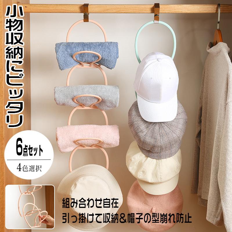 6点セット ジョイントハンガー グリーン リングス ハンガー 帽子収納 帽子 マフラー ストール 小物収納 帽子 収納 クローゼット 吊り下げ 帽子収納おしゃれ Zml Mz Sn 01y Loloヤフーショップ 通販 Yahoo ショッピング