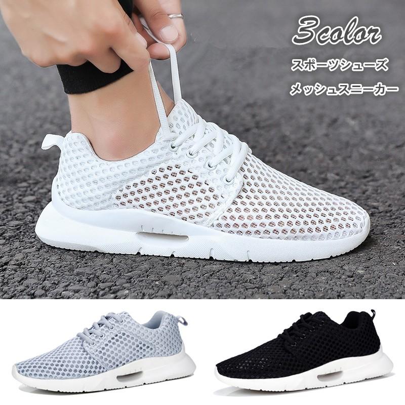 大きいサイズ24 5 28 0cm 紳士靴 スニーカー メンズ メッシュ靴 ランニングシューズ ドライビング 春夏用 カジュアルシューズ 通気性良い 運動靴 通勤通学 Ab 5393 ロンドベルshop 通販 Yahoo ショッピング