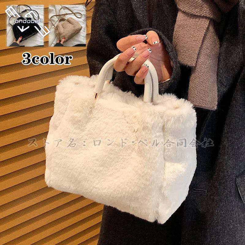ショルダーバッグ 冬用 もこもこ ふわふわ フェイクファー 大容量 ハンドバッグ トートバッグ 手提げ バケツバッグ 通勤バッグ 可愛い おしゃれ 大人 カジュアル Lona 1942 ロンドベルshop 通販 Yahoo ショッピング
