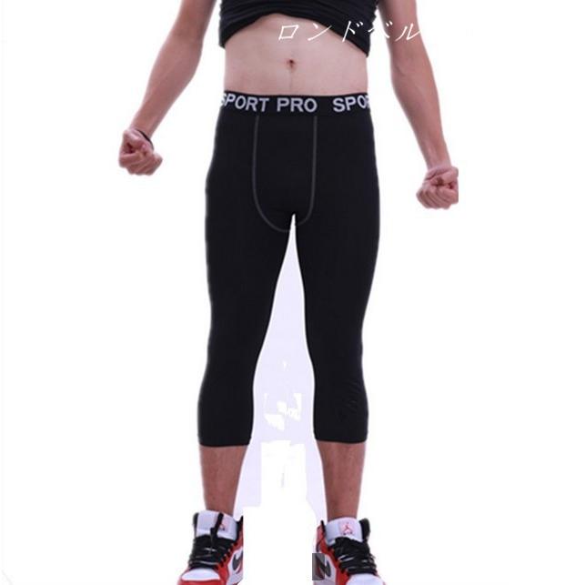 七分丈パンツ メンズ スポーツタイツ コンプレッション コンプレッションウェア 吸汗 速乾 ランニング 登山 ストレッチ アウトドア 夏 Ls 5368 ロンドベルshop 通販 Yahoo ショッピング
