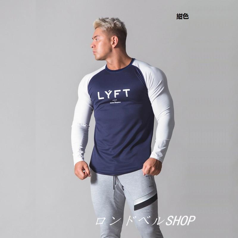 トレーナー メンズ 長袖 スウェット トップス Tシャツ 英字柄 トレーニングウェア スポーツウェア フィットネス 筋トレ カジュアル 吸汗速乾 インナー 3色 Ls 7672 ロンドベルshop 通販 Yahoo ショッピング