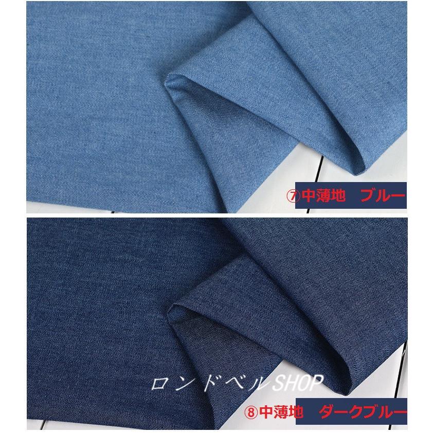 綿ポリエステル ソフトデニム生地 無地 インディゴ染め ジャケット パンツなどに最適くたっとしたデニム 裁縫 手作り 綿 生地 布 デニム ダンガリー Ls 966 ロンドベルshop 通販 Yahoo ショッピング