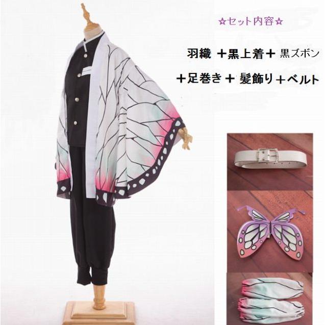 胡蝶 忍 こちょう しのぶ コスプレ 子供 子ども キッズ 衣装 胡蝶 忍 こちょう しのぶ コスプレ 子供 子ども キッズ 衣装