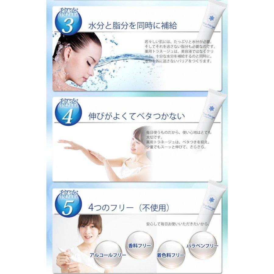 薬用トラネージュ 薬用 美白クリーム トラネキサム酸 パラベンフリー