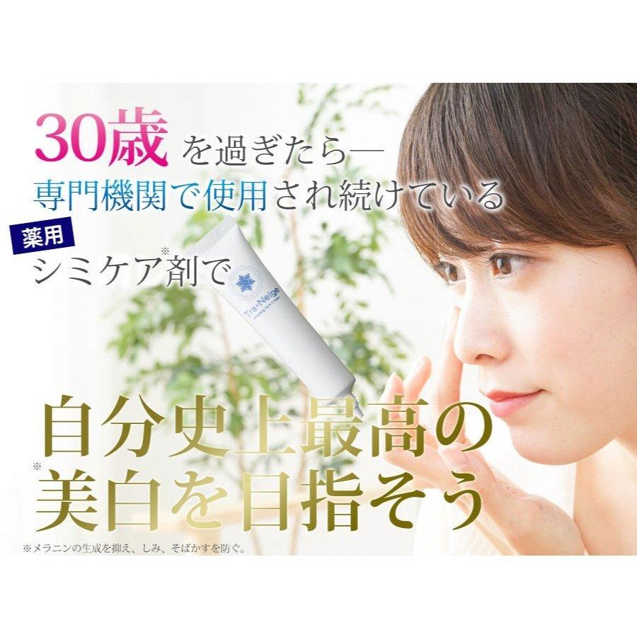 薬用トラネージュ 薬用 美白クリーム トラネキサム酸 パラベンフリー