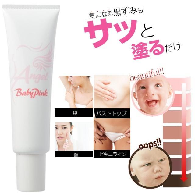 美肌クリーム✨Angel Baby Pink【安心の日本製】 ボディケア バストケア Angel BabyPink エンジェル ベビー ピンク 医薬