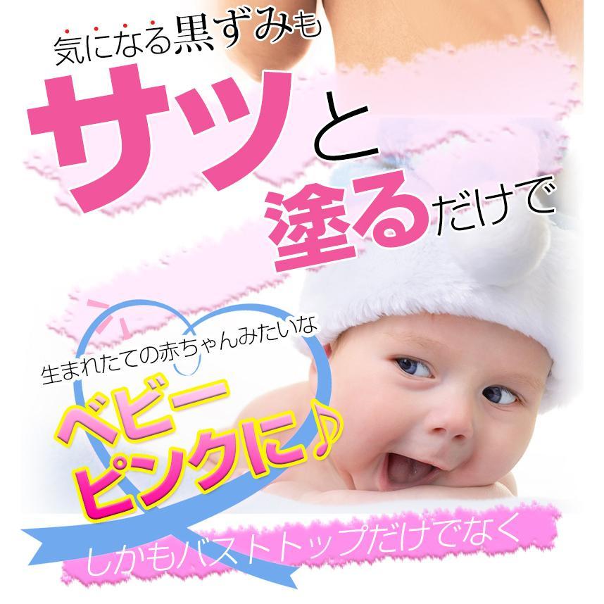 美肌クリーム✨Angel Baby Pink【安心の日本製】 ボディケア バストケア Angel BabyPink エンジェル ベビー ピンク 医薬