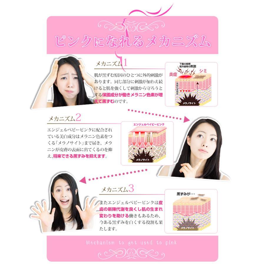 美肌クリーム✨Angel Baby Pink【安心の日本製】 ボディケア バストケア Angel BabyPink エンジェル ベビー ピンク 医薬