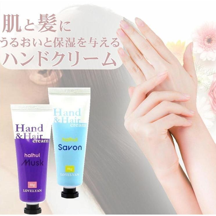 ラブリーアン ハンド＆ヘアクリーム ハンドクリーム ヘアクリーム