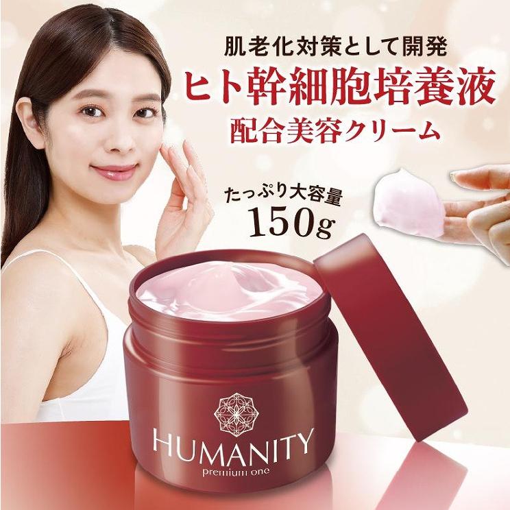 HUMANITY premium one オールインワンジェル ヒューマニティー