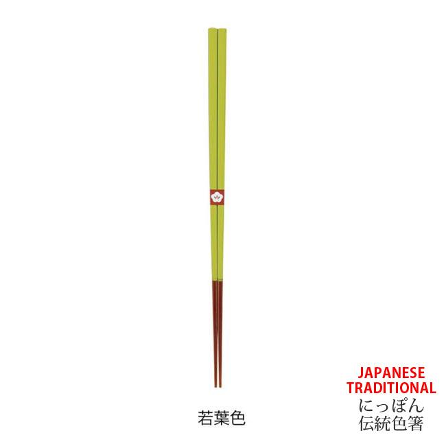 日本製 箸 23cm 若葉色 わかばいろ お箸 はし おしゃれ すべり止め キッチンツール 大人用 キッチン 木製 木 木製箸 普段使い 来客用 C1m M 窯元ロングアイランド 通販 Yahoo ショッピング