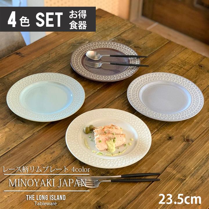 ガラスリム皿 23cm（10cm)  4枚セット ガラスリム皿 23cm（10cm) 4枚セット ガラスリム皿 23cm（10cm) 4枚