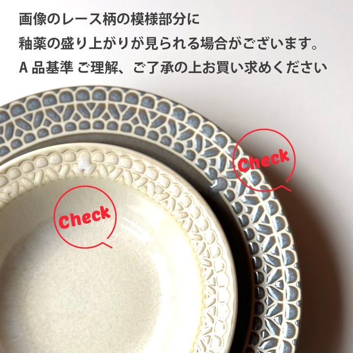 レース柄 シリアルボウル 17cm (4色セット)単品よりお買い得 スープ皿