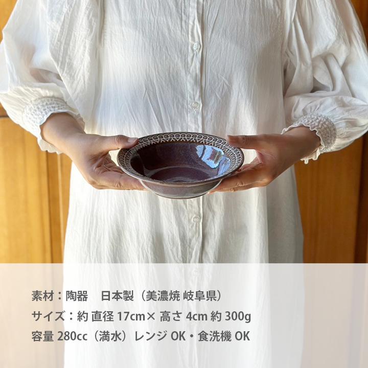 レース柄 シリアルボウル 17cm (4色セット)単品よりお買い得 スープ皿