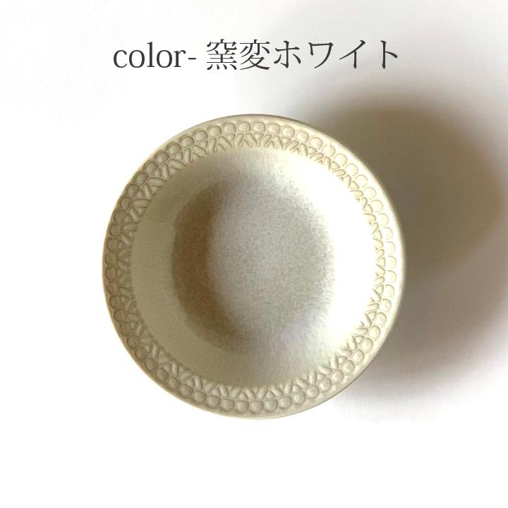 レース柄 シリアルボウル 17cm 4color スープ皿 深皿 フルーツ鉢 食器