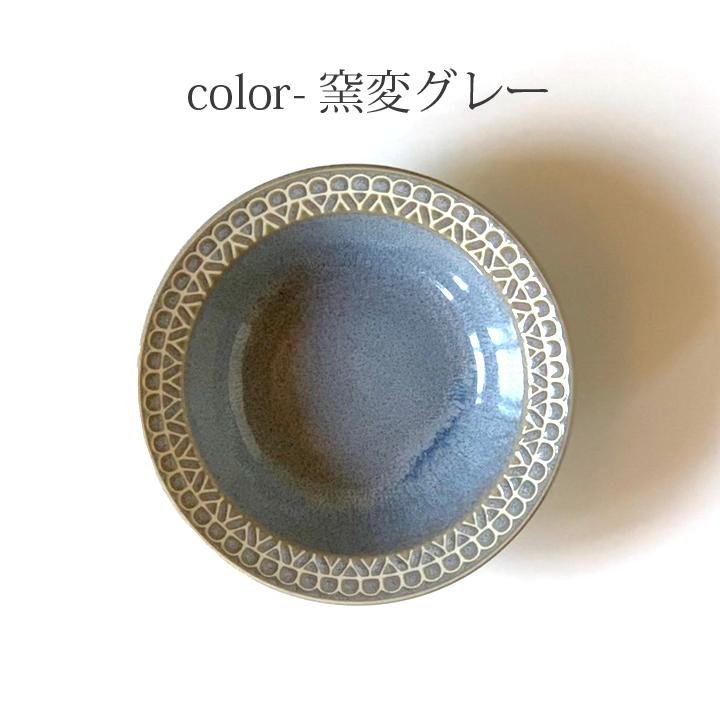 レース柄 シリアルボウル 17cm 4color スープ皿 深皿 フルーツ鉢 レース柄 シリアルボウル 17cm 4color スープ皿 深皿 フルーツ鉢