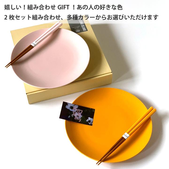 結婚祝い プレゼント ギフト 贈り物 おしゃれ 食器 クレール サラダプレート 23.5cm & お箸 9colorから2色選べる 日本製 パスタ皿 誕生日プレゼント｜long-greenlabel｜12