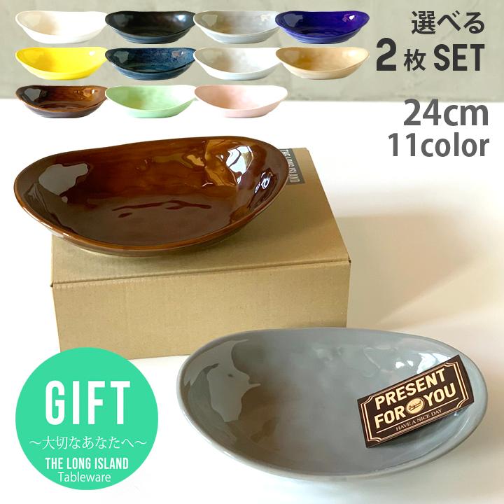 結婚祝い 贈り物 プレゼント ギフト おしゃれ 食器 カレー皿 パスタ皿 24cm 6color から2色選べる 日本製 誕生日プレゼント Gift R76 2pcs 窯元ロングアイランド 通販 Yahoo ショッピング