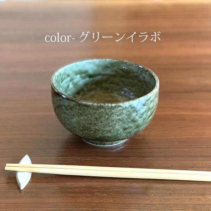 うどん鉢 どんぶり 3color(S) 13cm 窯変イラボ 和食器 伊羅保 丼ぶり