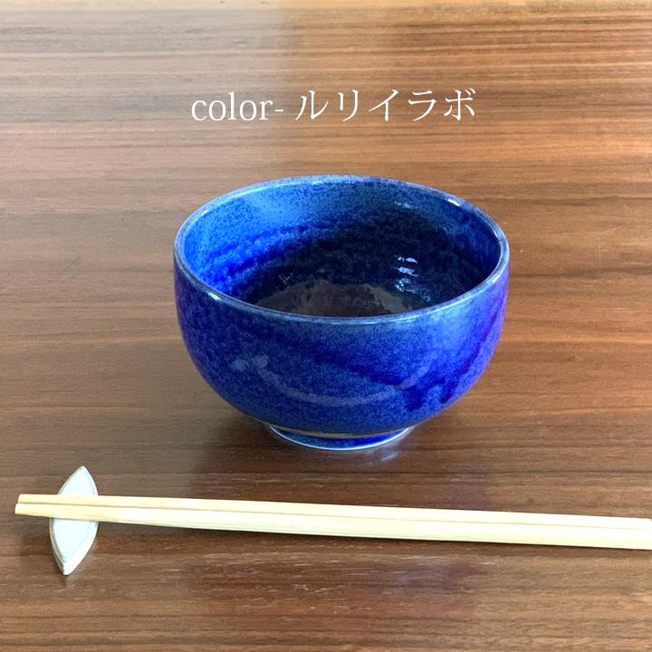 うどん鉢 どんぶり 3color(S) 13cm 窯変イラボ 和食器 伊羅保 丼ぶり