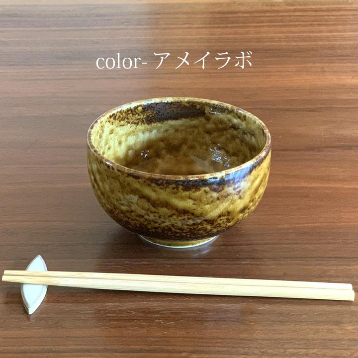 うどん鉢 どんぶり 3color(S) 13cm 窯変イラボ 和食器 伊羅保 丼ぶり 小丼ぶり ボウル おしゃれ 食器 美濃焼 日本製 茶碗 ごはん茶碗｜long-greenlabel｜13