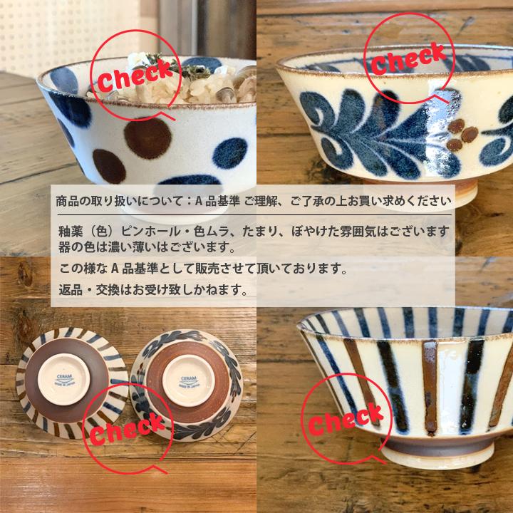 ぱいかじ お茶碗 全3柄 茶碗 ちゃわん 飯茶碗 飯碗 ライスボウル