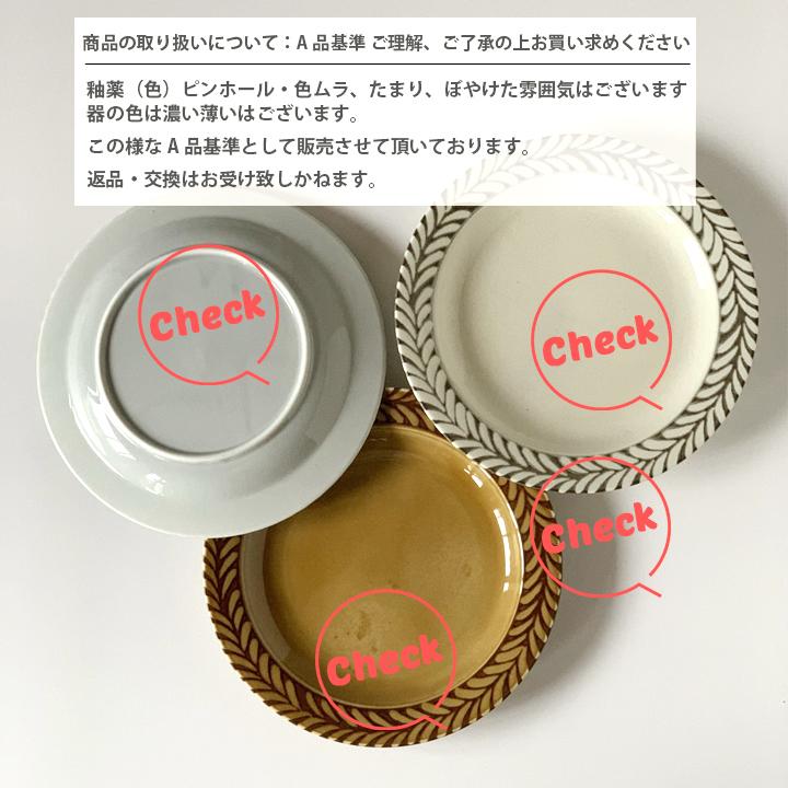 ブロウ 取皿 ケーキ皿 中皿 パン皿 日本製 取り皿 プレート 美濃焼