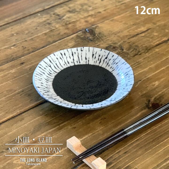 黒潮 小皿 豆皿 日本製 美濃焼 醤油皿 薬味皿 おしゃれ お皿 皿 食器 プレート オシャレ 陶器 美濃焼 かわいい 洋食器 取り皿 Ka Kro 35 窯元ロングアイランド 通販 Yahoo ショッピング