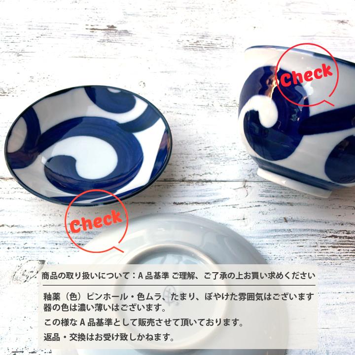 唐草 染付 和食器 13cm 小鉢 煮物鉢 お皿 おしゃれ 器 食器 陶器 業務