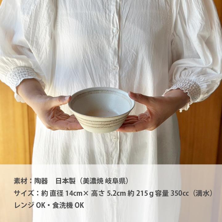 ポルカ ボール シリアル ボウル 小鉢 軽量陶器 日本製 美濃焼 フルーツ