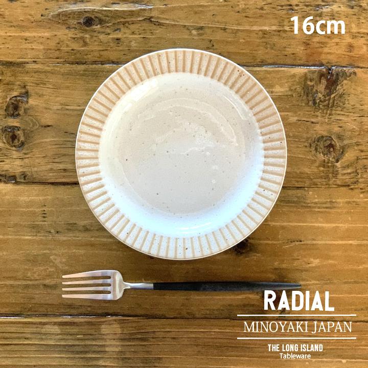 ラジアル 取皿 ケーキ皿 日本製 美濃焼 取り皿 プレート パン皿 美濃焼 モダン おしゃれ モダン カフェ食器 カフェ カフェ風 食器 Ka Rad R50 窯元ロングアイランド 通販 Yahoo ショッピング
