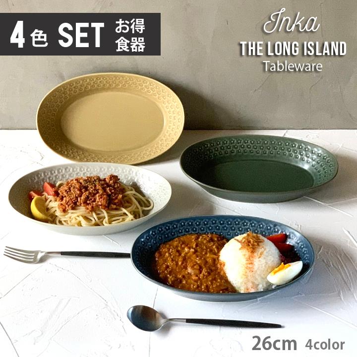 印花 4色セット 単品より お買い得 カレー皿 パスタ皿 おしゃれ 楕円鉢 ベーカー花柄 美濃焼 日本製 26cm お皿 おしゃれ 洋食器 皿 プレート Ks1 4pcs 窯元ロングアイランド 通販 Yahoo ショッピング
