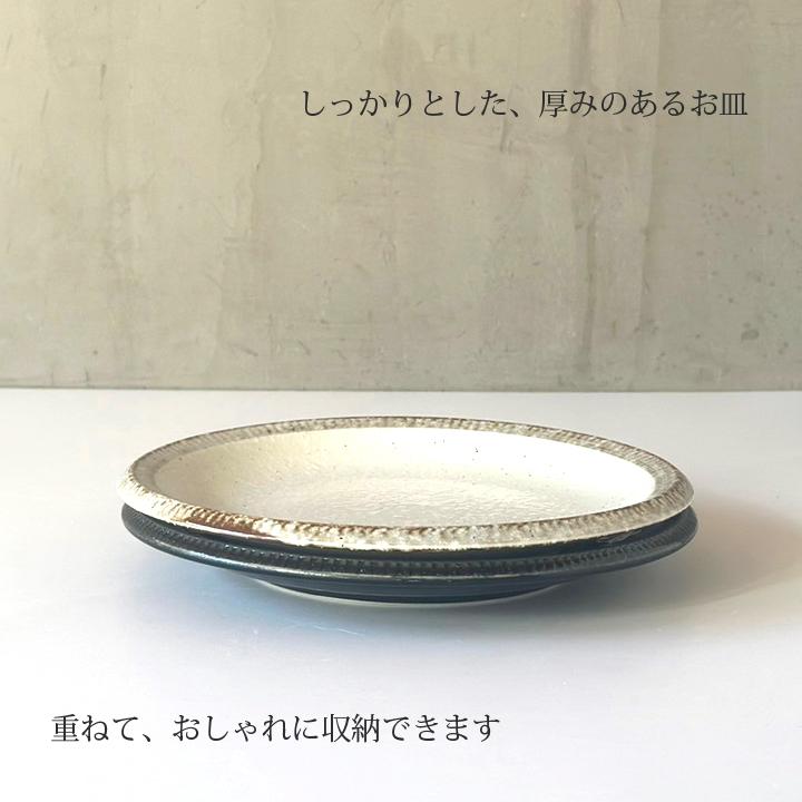 カレー皿 パスタ皿 渕錆粉引 ディナープレート 24.5cm 皿 おしゃれ