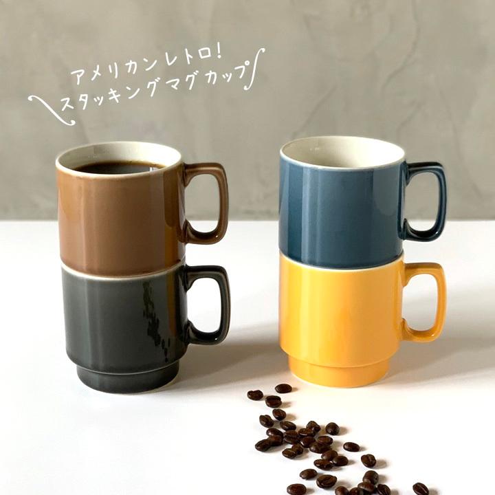 4色セット単品よりお買い得 スタッキングマグ stacking 陶器