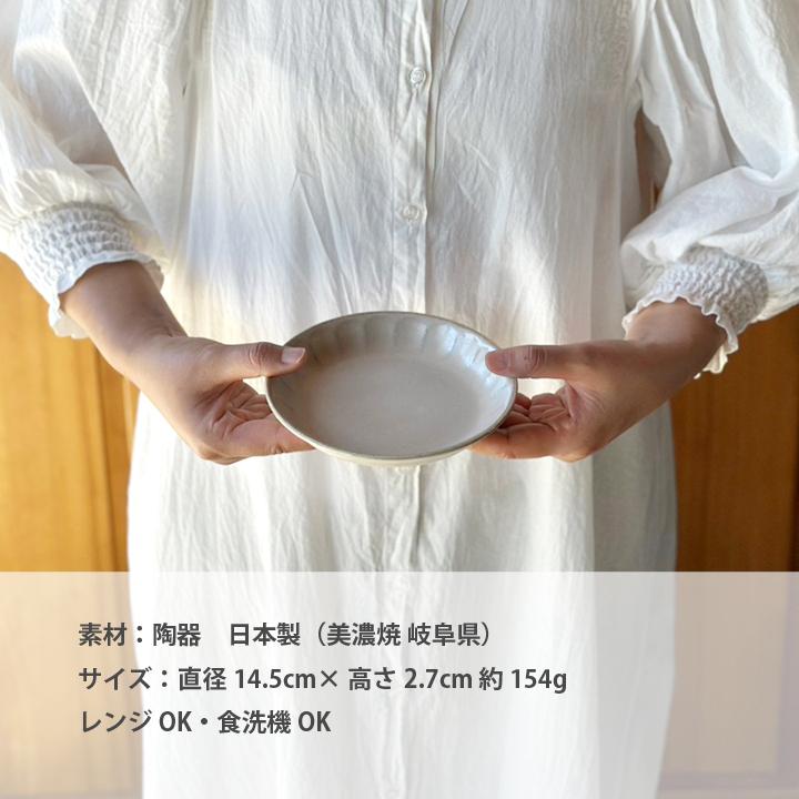 ケーキ皿 14.5cm フルート 3color お皿 おしゃれ 洋食器 皿 ケーキ皿 14.5cm フルート 3color お皿 おしゃれ 洋食器 皿