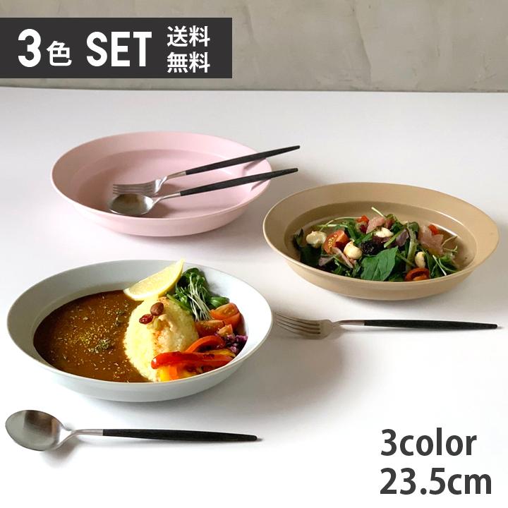 食器 和食器 カレー皿 おしゃれ お皿 日本製 すくいやすいカレー皿（3枚セット）単品より お買い得 ベージュマット ピンクマット グレーマット｜long-greenlabel
