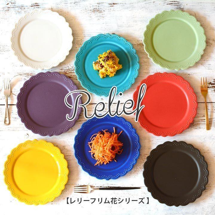ドット レリーフ リム花プレート 18 5cm ケーキ皿 ターコイズ 取皿 お皿 おしゃれ 洋食器 皿 プレート お菓子 ティータイム カフェ R110ta 窯元ロングアイランド 通販 Yahoo ショッピング