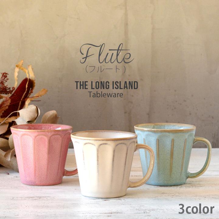 マグカップ フルート 3color アイボリー ピンク ターコイズ 日本製 おしゃれ カップ 食器 オシャレ 陶器 美濃焼 かわいい 洋食器 カフェ風 新生活 R119 窯元ロングアイランド 通販 Yahoo ショッピング