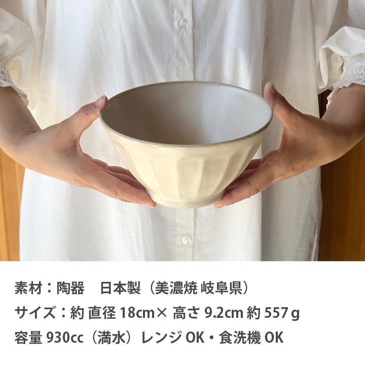 どんぶり フルート 3color 食器 器 おしゃれ 茶碗 茶わん ラーメン鉢
