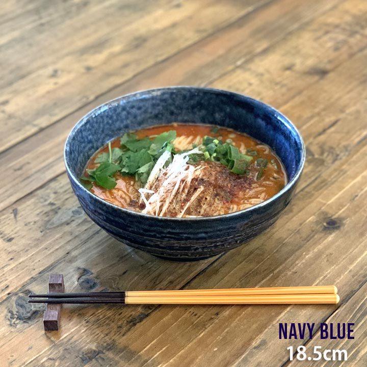 ラーメン鉢 麺鉢 どんぶり 窯変紺 丼ぶり 美濃焼 和食器 日本製 おしゃれ 丼 洋食器 食器 ボウル モダン シンプル 業務用 ボール 【メーカー直送】 どんぶり 食器 16cm丼 錦十草どんぶり 食器 おしゃれ かわいい カフェ風 うどん そば 和食器 有田焼 日本製