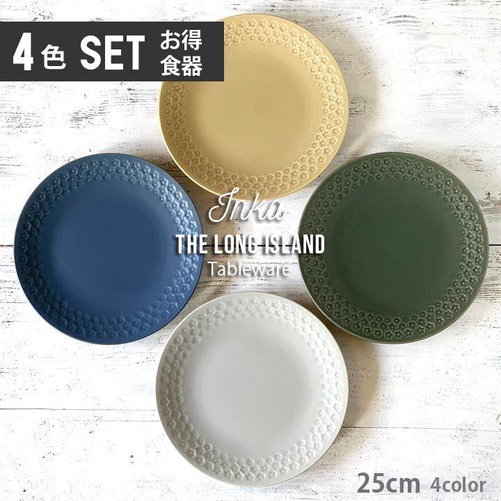 印花 プレート 25cm 丸皿 (4色セット) パスタ皿 サラダ皿 お皿 印花 プレート 25cm 丸皿 (4色セット) パスタ皿 サラダ皿 お皿
