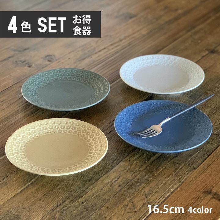 印花 ケーキ皿 取皿 16.5cm 4枚セット | お皿 おしゃれ 洋食器 印花 ケーキ皿 取皿 16.5cm 4枚セット | お皿 おしゃれ 洋食器
