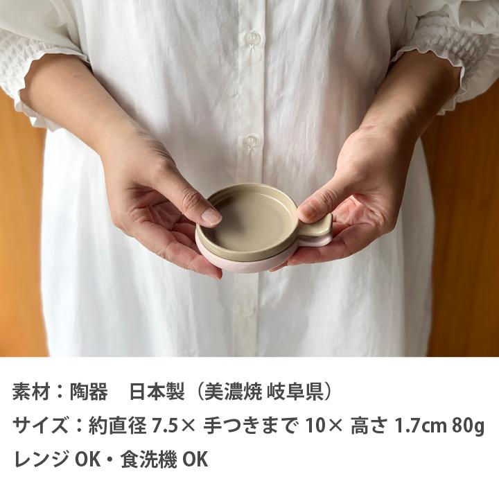 食器 和食器 おしゃれ 皿 箸置き 小皿 豆皿 醤油皿 付き皿 薬味皿 取り皿 陶器 美濃焼 日本製 食洗機対応 手付き丸スプーンレスト 14color｜long-greenlabel｜25