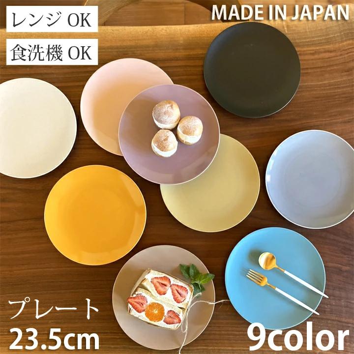 食器 おしゃれ 大皿 パスタ皿 ワンプレート お皿 フラット プレート