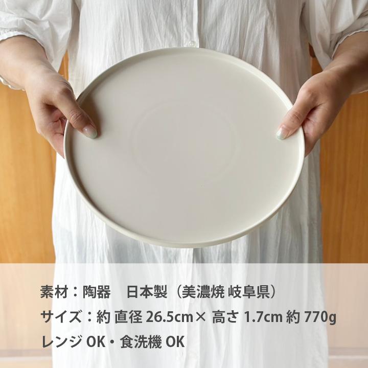 食器 おしゃれ 大皿 パスタ皿 ワンプレート お皿 フラット プレート