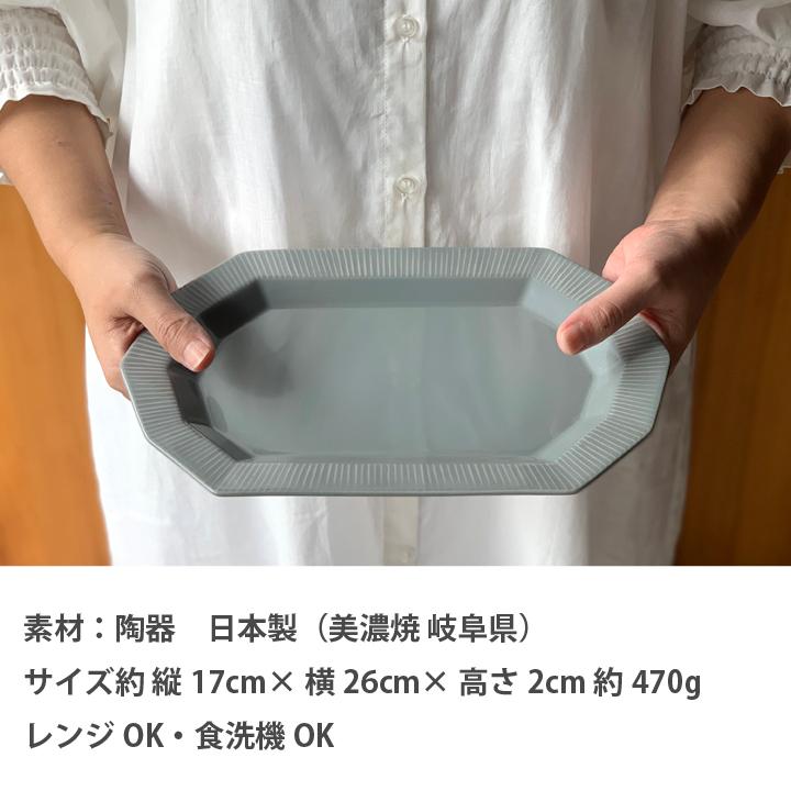 お皿 おしゃれ 洋食器 皿 美濃焼 カレー皿 パスタ皿 サラダ皿 プレート 3枚セット 単品より お買い得 十角形しのぎ彫り 長角皿 焼き物皿 全8カラー 焼物皿｜long-greenlabel｜15