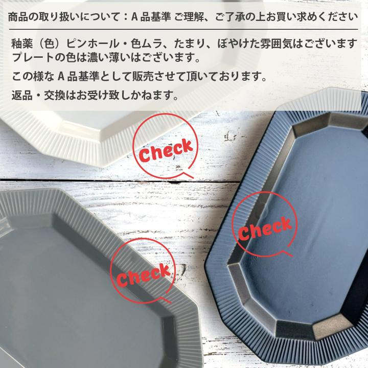 アウトレット セール 十角形しのぎ彫り 長角皿 焼き物皿 全8カラー 焼物皿 カレー皿 プレート 刺身皿 盛り皿 窯変 釉薬 お皿 おしゃれ 食器 皿 美濃焼｜long-greenlabel｜25